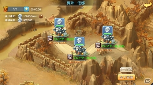 iOS/Android「みにおん三国志」新コンテンツ「征戦四方」＆新規武将「花鬘」などが追加の画像1