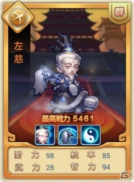 iOS/Android「みにおん三国志」新コンテンツ「征戦四方」＆新規武将「花鬘」などが追加の画像5
