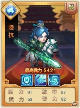 iOS/Android「みにおん三国志」新コンテンツ「征戦四方」＆新規武将「花鬘」などが追加の画像7