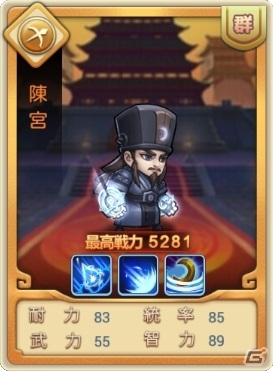 iOS/Android「みにおん三国志」新コンテンツ「征戦四方」＆新規武将「花鬘」などが追加の画像8