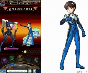 iOS/Android「ユニゾンリーグ」エヴァコラボに幻の「エヴァンゲリオン4号機」が追加参戦の画像6