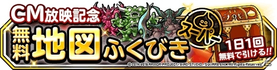 「ドラゴンクエストモンスターズ スーパーライト」新TVCM第8弾が放映開始！魔王フェスも同時開催の画像5