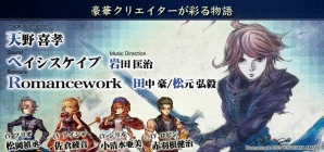 iOS/Android「追憶の青」の事前登録受付が開始―爽快感溢れる横スクロール2Dアクションゲームの画像2