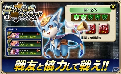 iOS/Android「オルタンシア・サーガ -蒼の騎士団-」イベント「誓いの豪腕コンラッド 義眼の脱獄者」が開催の画像3