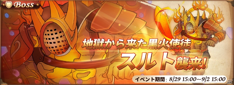 iOS/Android「オービットレジェンド」が配信開始！配信記念イベント＆キャンペーンも同時開催の画像3