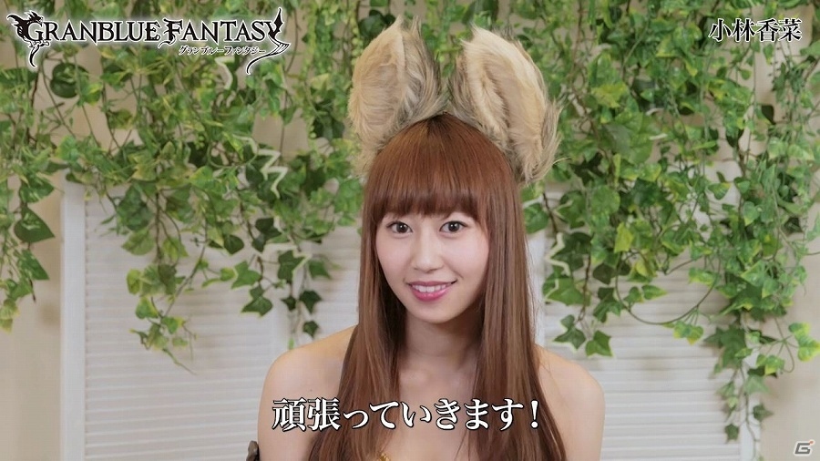 「グランブルーファンタジー」えなこさん、清瀬まちさん、小林香菜さんによるエルーンのコスプレも披露された新たな「グラブってる？」動画企画が公開の画像18