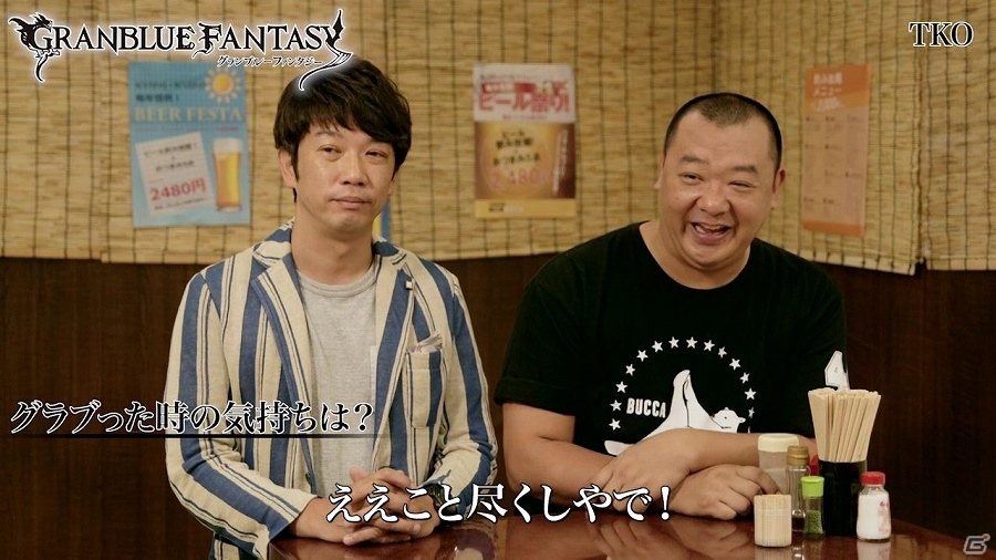 「グランブルーファンタジー」えなこさん、清瀬まちさん、小林香菜さんによるエルーンのコスプレも披露された新たな「グラブってる？」動画企画が公開の画像2