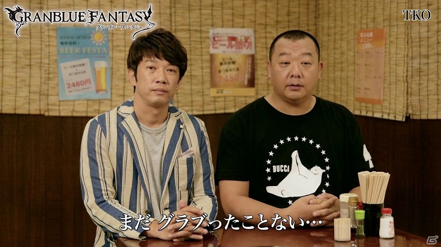 「グランブルーファンタジー」えなこさん、清瀬まちさん、小林香菜さんによるエルーンのコスプレも披露された新たな「グラブってる？」動画企画が公開の画像3