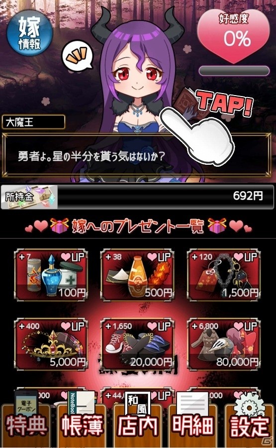 社訓は“サービス残業喜んで！”―iOS/Android「ブラックバイトはじめました。2 ～居酒屋編～」が配信開始の画像10