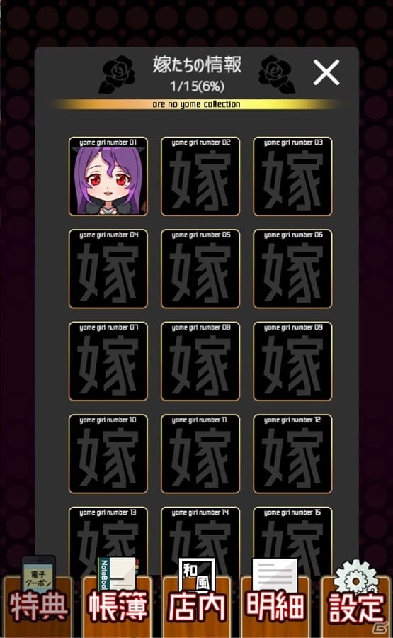 社訓は“サービス残業喜んで！”―iOS/Android「ブラックバイトはじめました。2 ～居酒屋編～」が配信開始の画像11