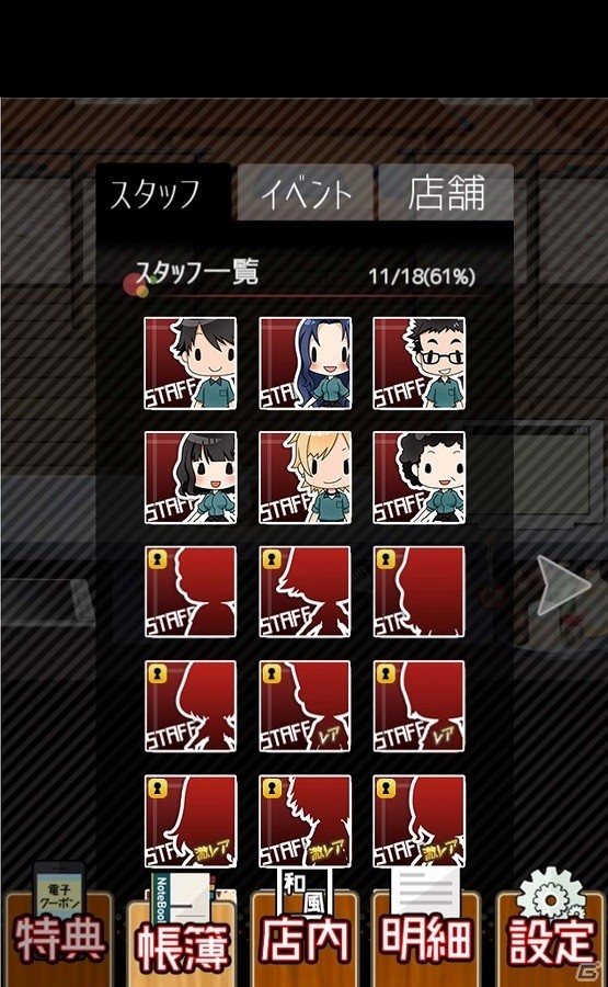 社訓は“サービス残業喜んで！”―iOS/Android「ブラックバイトはじめました。2 ～居酒屋編～」が配信開始の画像9