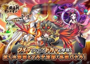 iOS/Android「三国海戦オンライン」の事前登録受付が開始―登録者数10万人突破で金貨300個がプレゼントの画像1