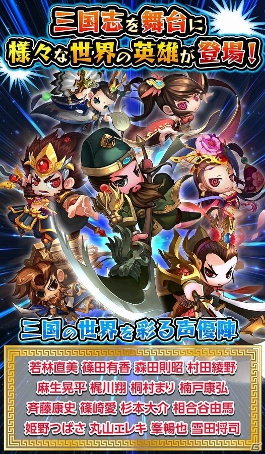 iOS/Android「三国海戦オンライン」の事前登録受付が開始―登録者数10万人突破で金貨300個がプレゼントの画像10
