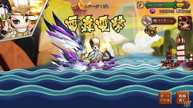 iOS/Android「三国海戦オンライン」の事前登録受付が開始―登録者数10万人突破で金貨300個がプレゼントの画像4