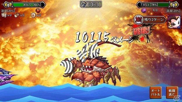 iOS/Android「三国海戦オンライン」の事前登録受付が開始―登録者数10万人突破で金貨300個がプレゼントの画像5
