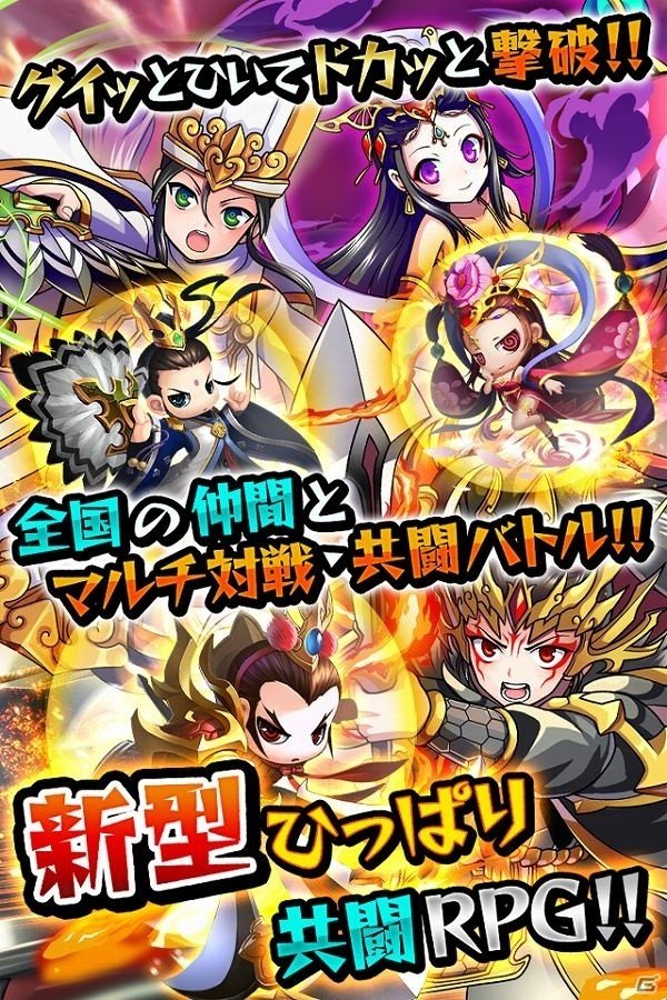 iOS/Android「三国海戦オンライン」の事前登録受付が開始―登録者数10万人突破で金貨300個がプレゼントの画像6