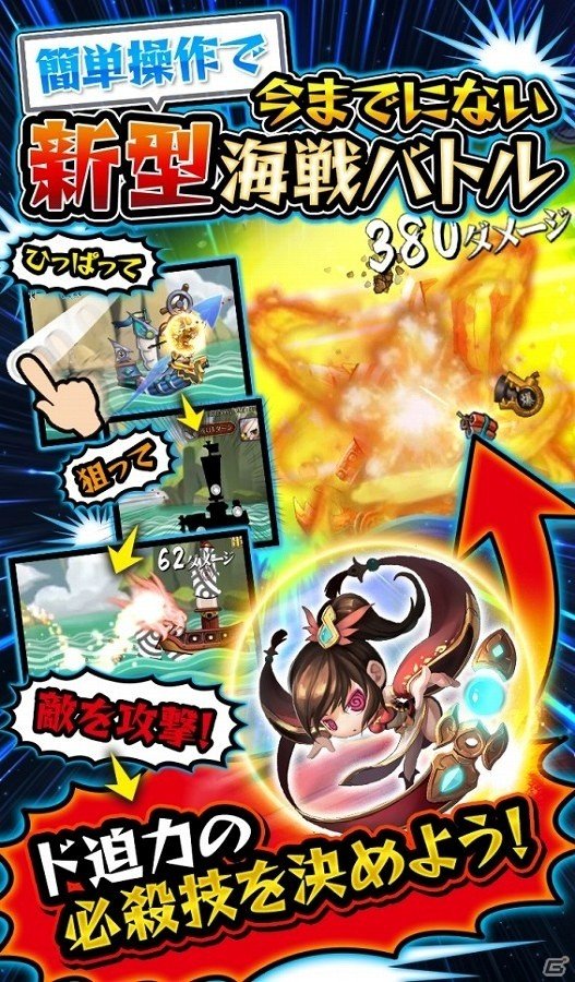 iOS/Android「三国海戦オンライン」の事前登録受付が開始―登録者数10万人突破で金貨300個がプレゼントの画像8