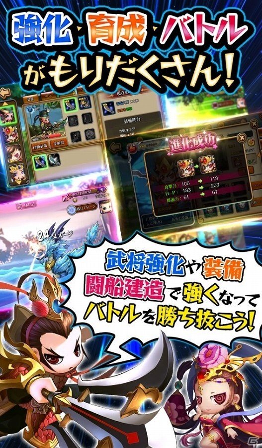 iOS/Android「三国海戦オンライン」の事前登録受付が開始―登録者数10万人突破で金貨300個がプレゼントの画像9