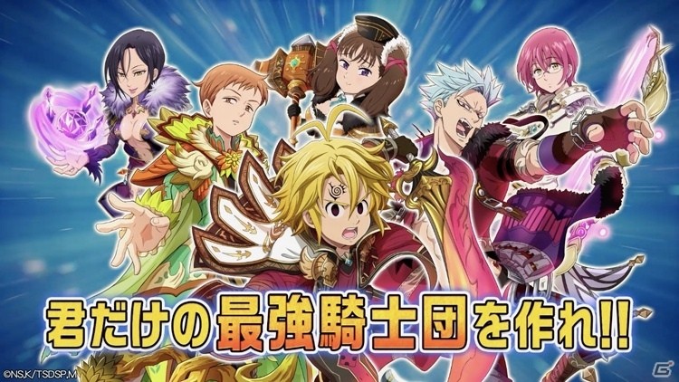 iOS/Android「七つの大罪 ポケットの中の騎士団」TVアニメスペシャル放送記念CMが公開決定の画像3