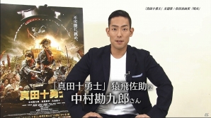 「戦国BASARA 真田幸村伝」×映画「真田十勇士」オリジナルグッズが当たるコラボTwitterキャンペーンが開催の画像6