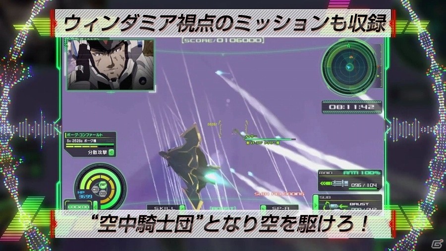 Ps Vita マクロスdスクランブル プレイ動画 マキナ編と新tvcm映像 カナメ メッサー が公開 ゲーム情報サイト Gamer