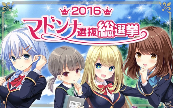 「ガールフレンド（仮）」と「ガールフレンド（♪）」の総選挙が開催！上位ガールのCD化も決定の画像2