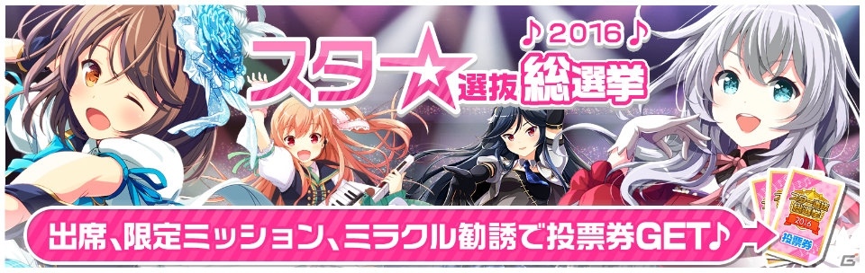 「ガールフレンド（仮）」と「ガールフレンド（♪）」の総選挙が開催！上位ガールのCD化も決定の画像3