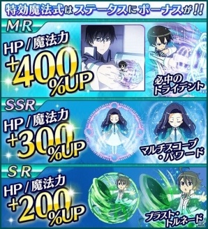 Mobage「魔法科高校の劣等生 スクールマギクスバトル」イベント「防衛陸軍兵器開発部」が開催！の画像12