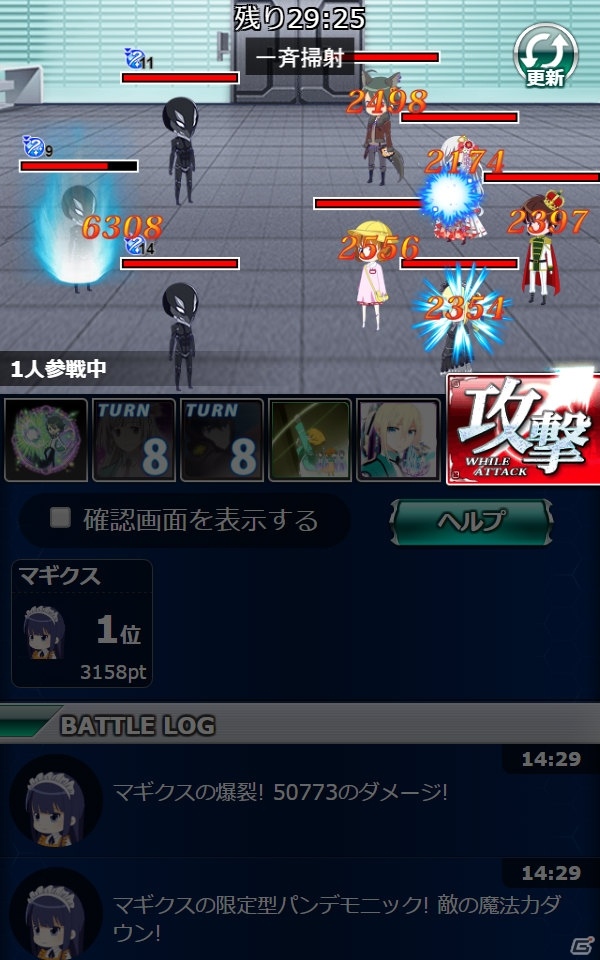 Mobage「魔法科高校の劣等生 スクールマギクスバトル」イベント「防衛陸軍兵器開発部」が開催！の画像5
