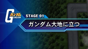 PS4/PS Vita「SDガンダム ジージェネレーション ジェネシス」ゲーム序盤の流れを紹介！MS IGLOOやMSVシリーズからの参戦機体もチェックの画像2