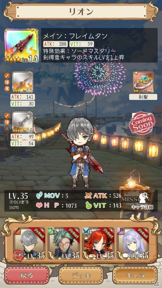 iOS/Android「天穹のアルクルス」サブ武器の装備が可能になるリニューアルが実施！ログインでアルキューブを受け取ろうの画像1
