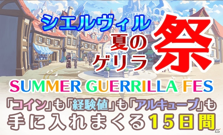 iOS/Android「天穹のアルクルス」サブ武器の装備が可能になるリニューアルが実施！ログインでアルキューブを受け取ろうの画像2