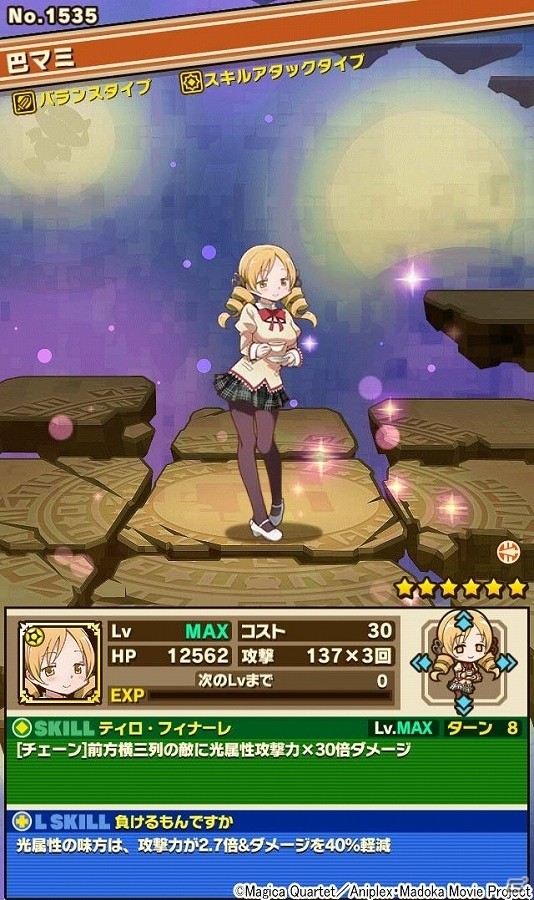iOS/Android「サモンズボード」にて「劇場版 魔法少女まどか☆マギカ［新編］叛逆の物語」とのコラボが開始！フィギュアが当たるTwitterキャンペーンも実施の画像10