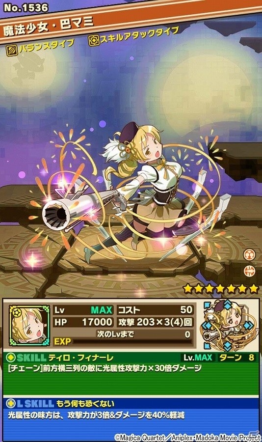 iOS/Android「サモンズボード」にて「劇場版 魔法少女まどか☆マギカ［新編］叛逆の物語」とのコラボが開始！フィギュアが当たるTwitterキャンペーンも実施の画像11