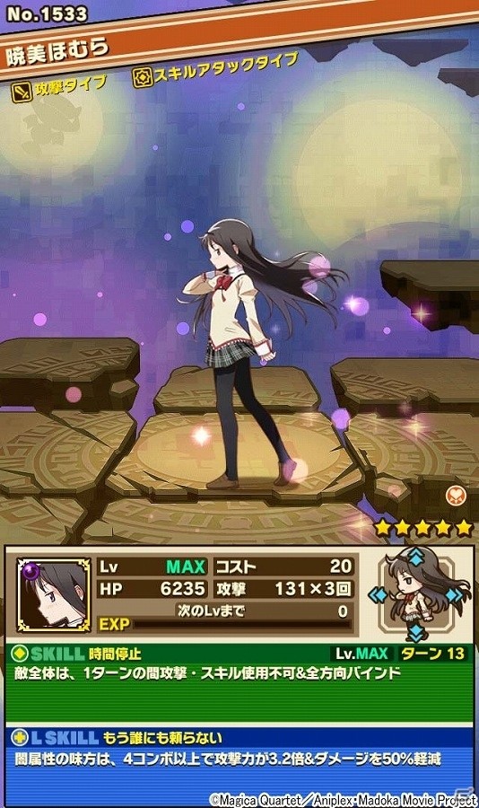 iOS/Android「サモンズボード」にて「劇場版 魔法少女まどか☆マギカ［新編］叛逆の物語」とのコラボが開始！フィギュアが当たるTwitterキャンペーンも実施の画像14
