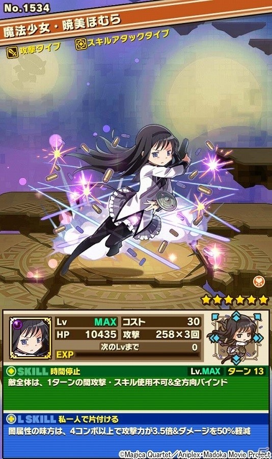 iOS/Android「サモンズボード」にて「劇場版 魔法少女まどか☆マギカ［新編］叛逆の物語」とのコラボが開始！フィギュアが当たるTwitterキャンペーンも実施の画像15