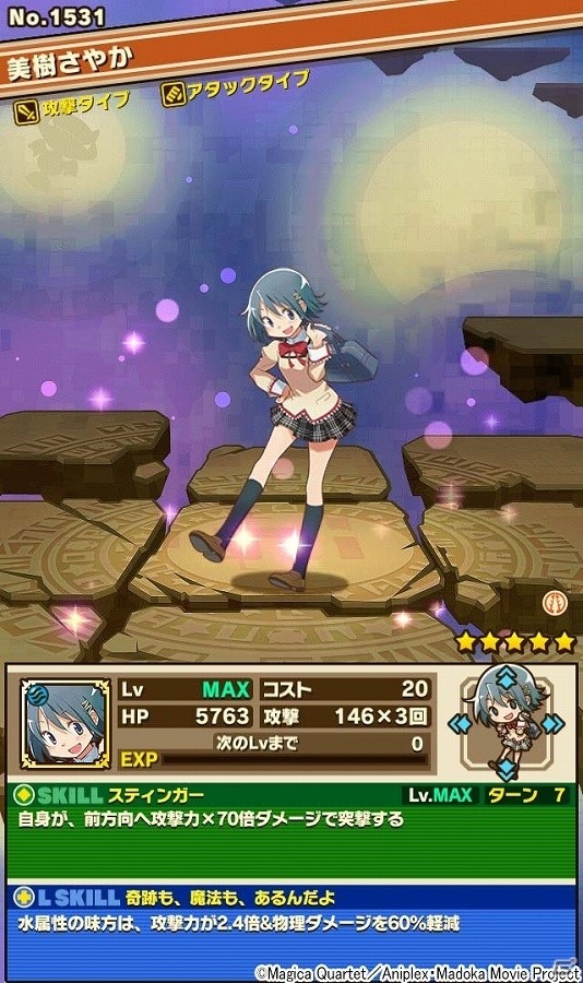 iOS/Android「サモンズボード」にて「劇場版 魔法少女まどか☆マギカ［新編］叛逆の物語」とのコラボが開始！フィギュアが当たるTwitterキャンペーンも実施の画像16