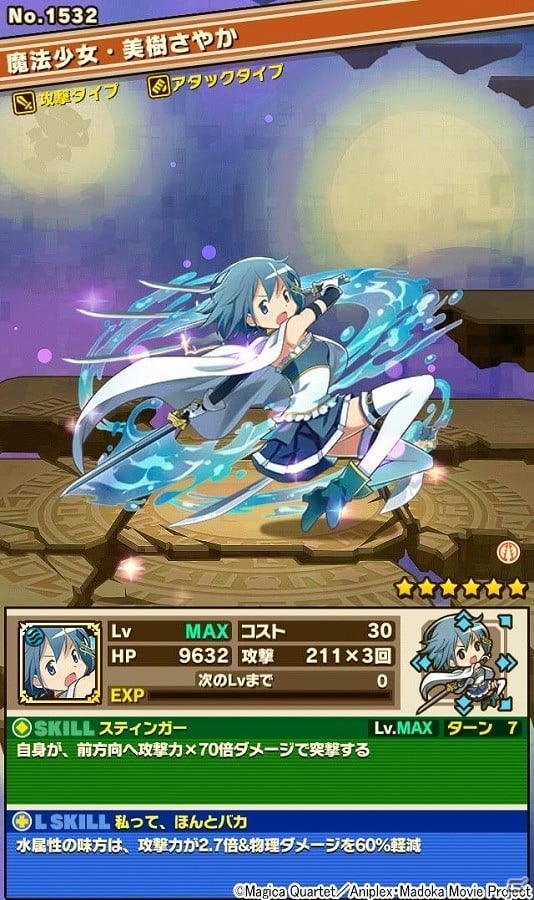 iOS/Android「サモンズボード」にて「劇場版 魔法少女まどか☆マギカ［新編］叛逆の物語」とのコラボが開始！フィギュアが当たるTwitterキャンペーンも実施の画像17