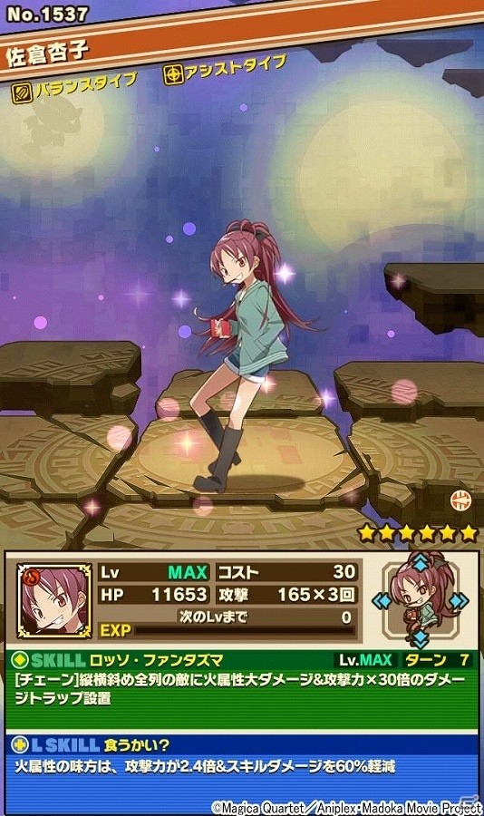 iOS/Android「サモンズボード」にて「劇場版 魔法少女まどか☆マギカ［新編］叛逆の物語」とのコラボが開始！フィギュアが当たるTwitterキャンペーンも実施の画像18