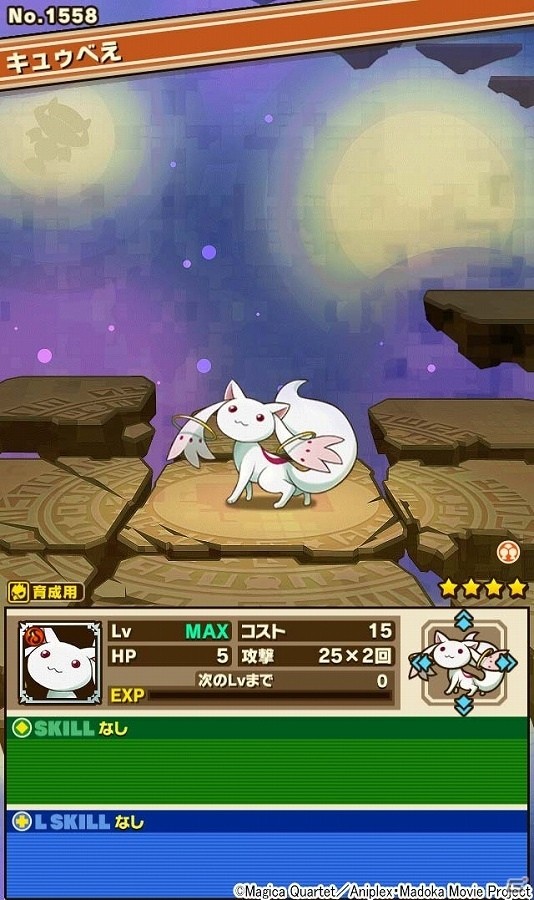 iOS/Android「サモンズボード」にて「劇場版 魔法少女まどか☆マギカ［新編］叛逆の物語」とのコラボが開始！フィギュアが当たるTwitterキャンペーンも実施の画像5