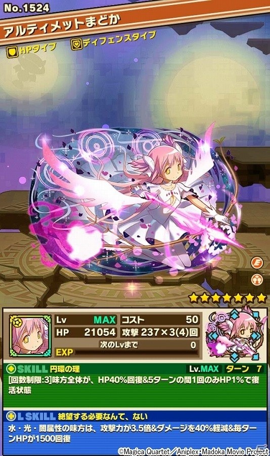 iOS/Android「サモンズボード」にて「劇場版 魔法少女まどか☆マギカ［新編］叛逆の物語」とのコラボが開始！フィギュアが当たるTwitterキャンペーンも実施の画像7