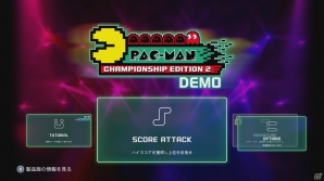 PS4/Xbox One/Steam「PAC-MAN CHAMPIONSHIP EDITION2」が9月13日に配信！無料体験版やパックマンパックも登場の画像4