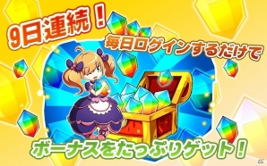 iOS/Android「エレメンタルリーグ～精霊獣と世界樹の葉～」が配信開始―★5精霊「アリスン」が手に入るリリース記念ログインボーナスも実施の画像1