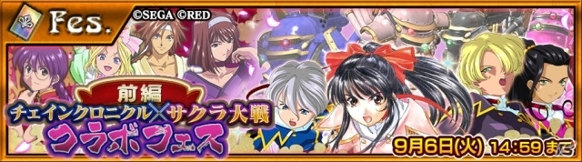 我ら帝国華撃団！「チェインクロニクル」×「サクラ大戦」コラボが本日スタートの画像11
