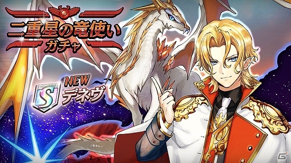 iOS/Android「逆転オセロニア」決戦イベント「決戦！アルフェッカ」が8月25日に開始！の画像5