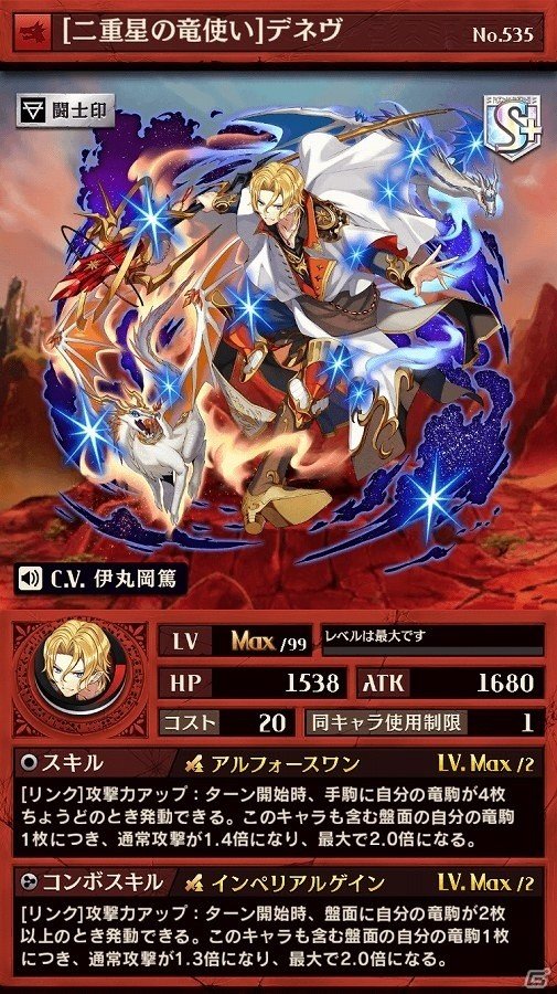 iOS/Android「逆転オセロニア」決戦イベント「決戦！アルフェッカ」が8月25日に開始！の画像8