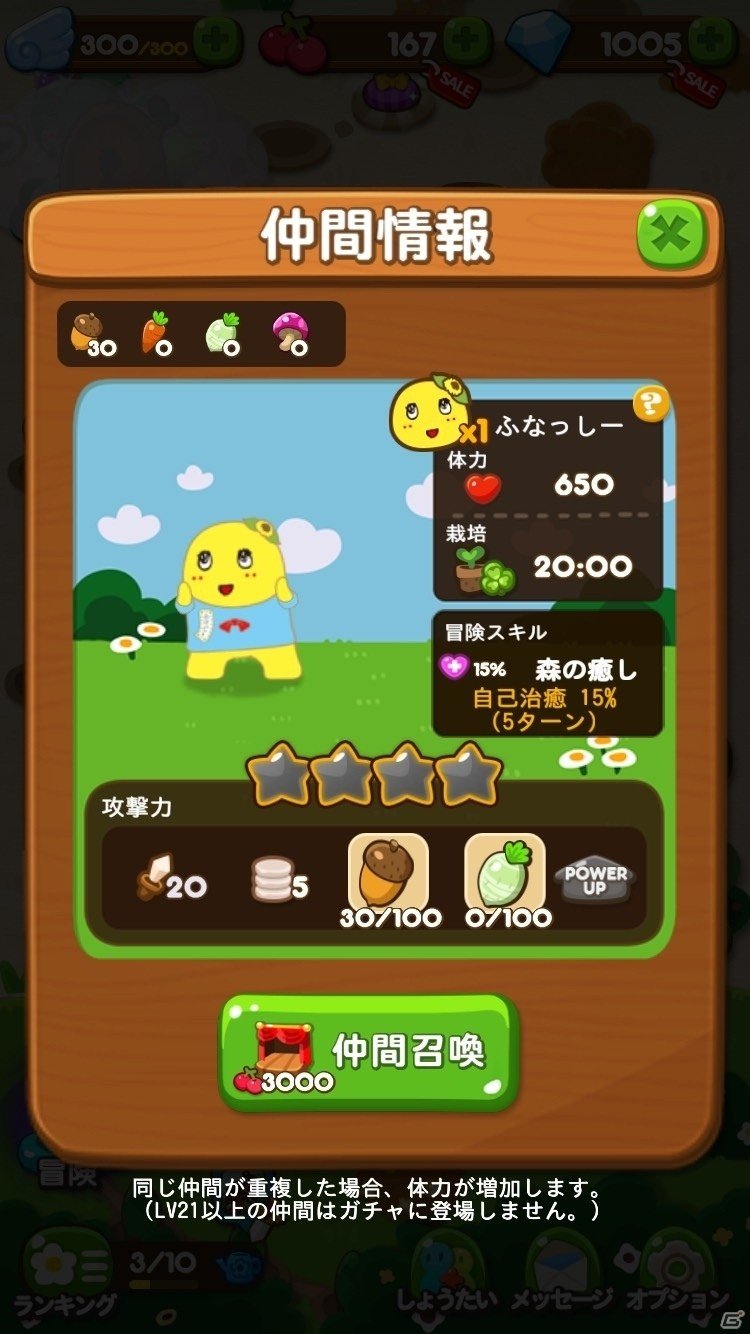 Ios Android Line ポコポコ ふなっしーコラボがスタートの画像 ゲーム情報サイト Gamer