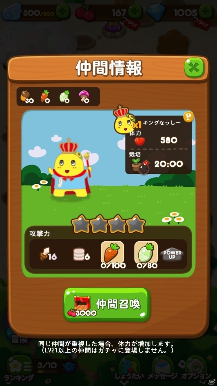 iOS/Android「LINE ポコポコ」ふなっしーコラボがスタートの画像6