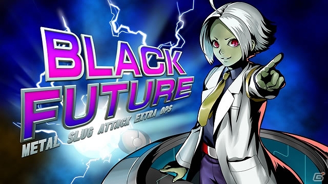iOS/Android「メタルスラッグ アタック」参加者全員にユニット「未来兵」がプレゼントされるイベント「BLACK FUTURE」が開催！の画像1