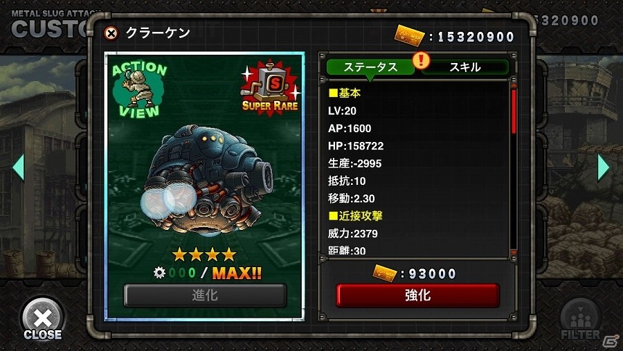 iOS/Android「メタルスラッグ アタック」参加者全員にユニット「未来兵」がプレゼントされるイベント「BLACK FUTURE」が開催！の画像4